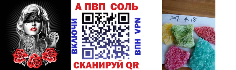 Купить  Белорецк  A-PVP Crystall 