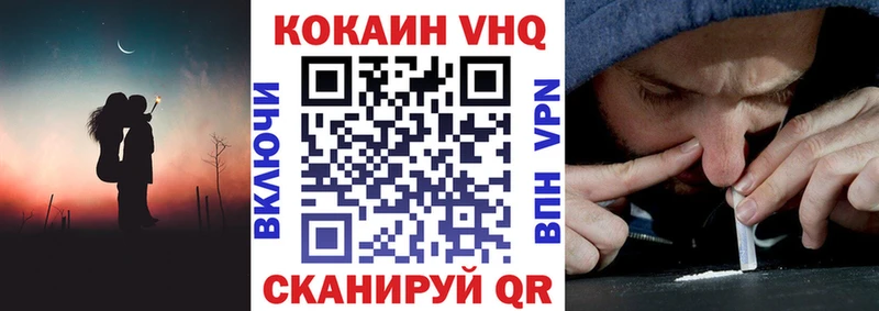 Кокаин VHQ  Купить  Белорецк 