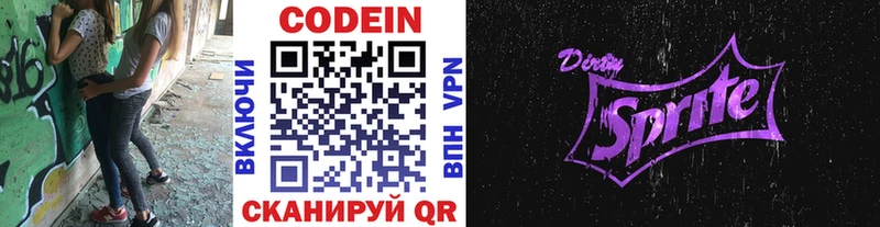 Купить закладки  Белорецк  Codein Purple Drank 