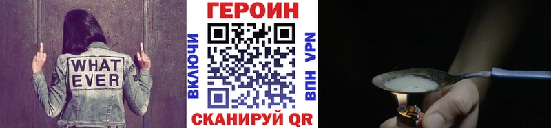 Купить закладки  Белорецк  Героин белый 