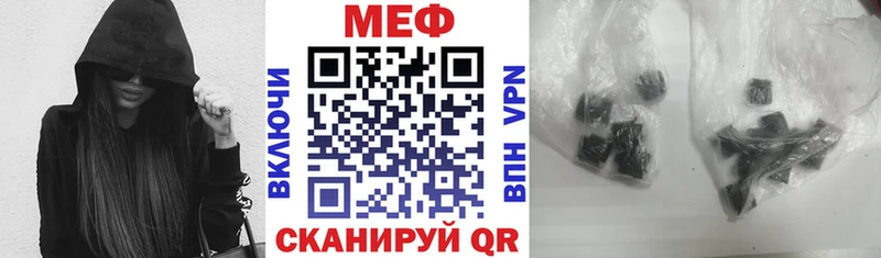 МЯУ-МЯУ кристаллы Купить Белорецк